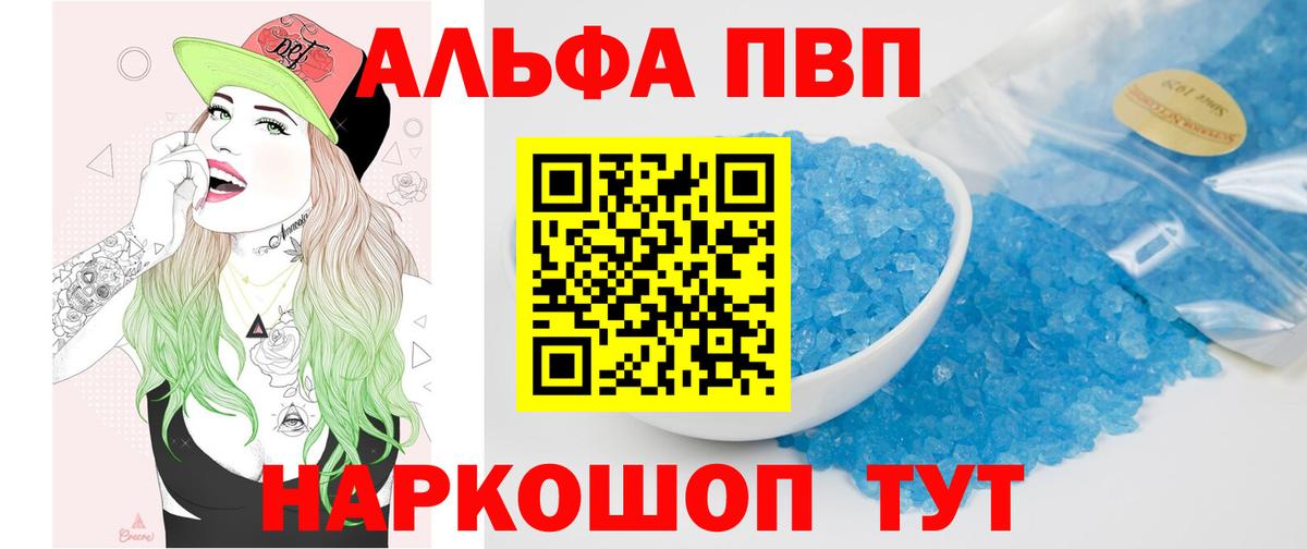 A PVP Crystall Бугуруслан