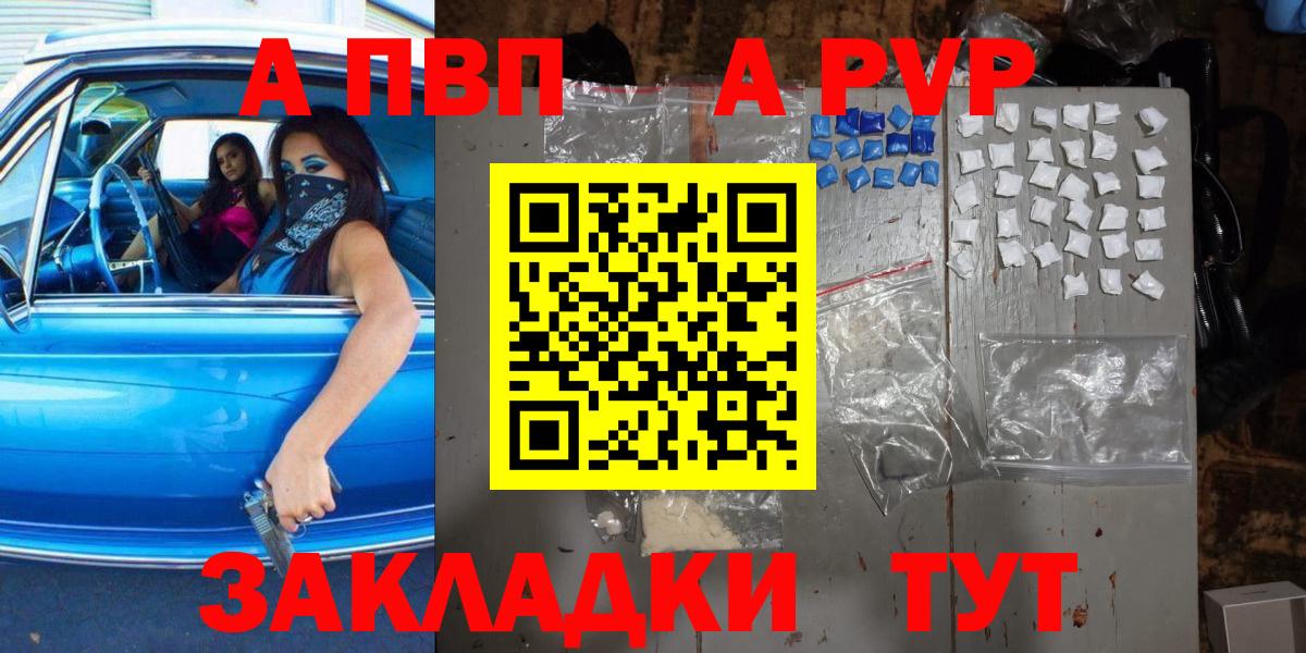 Бугуруслан  А ПВП кристаллы  A PVP кристаллы  Вход с VPN  Альфа ПВП кристаллы 