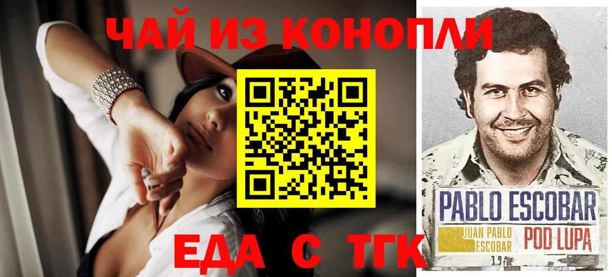 Печенье с ТГК марихуана  Вход с VPN  Бугуруслан 