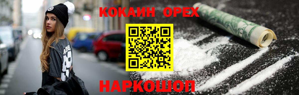 Кокаин Боливия  Вход с VPN  где продают   КОКАИН  Бугуруслан  COCAIN Эквадор 