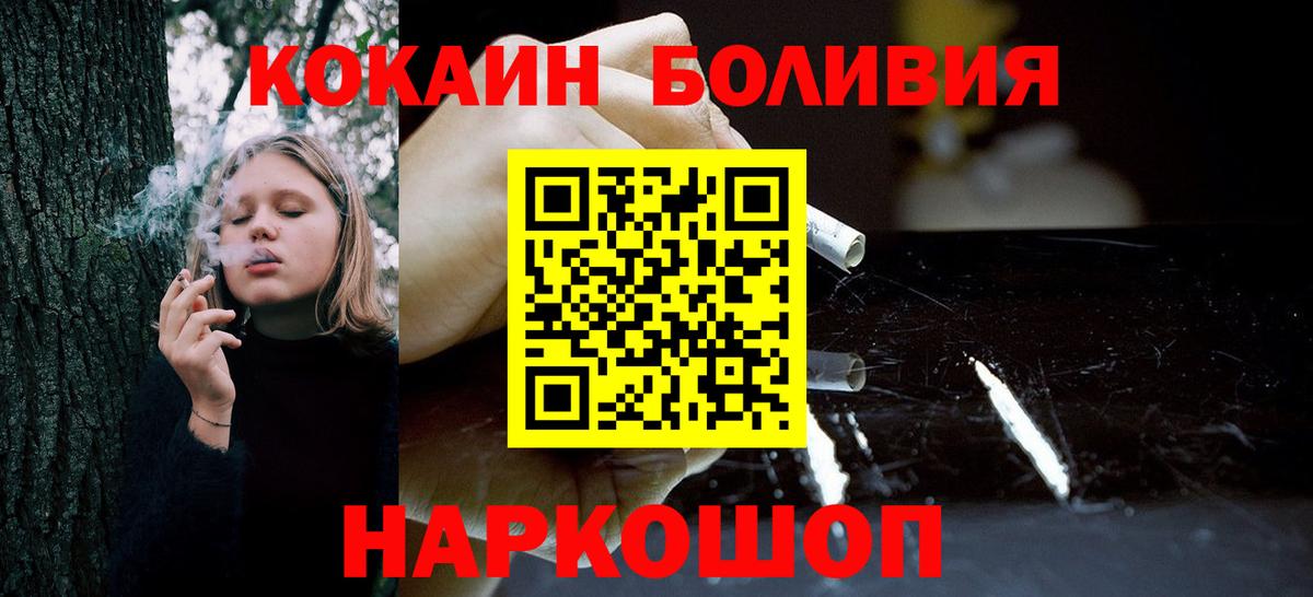 Кокаин Перу Бугуруслан
