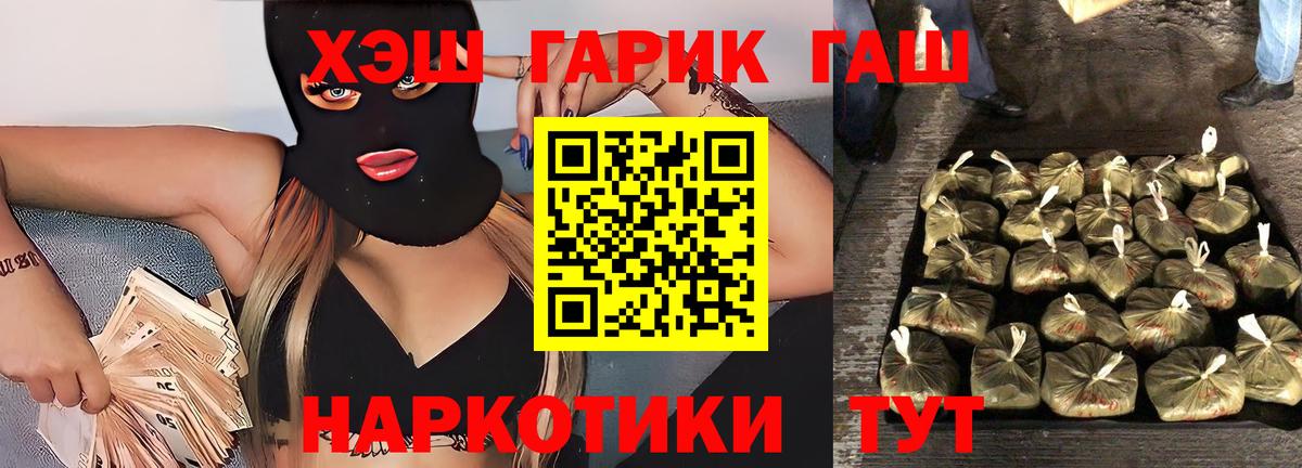 Гашиш хэш  ГАШИШ индика сатива  ГАШИШ  Вход с VPN  Бугуруслан 
