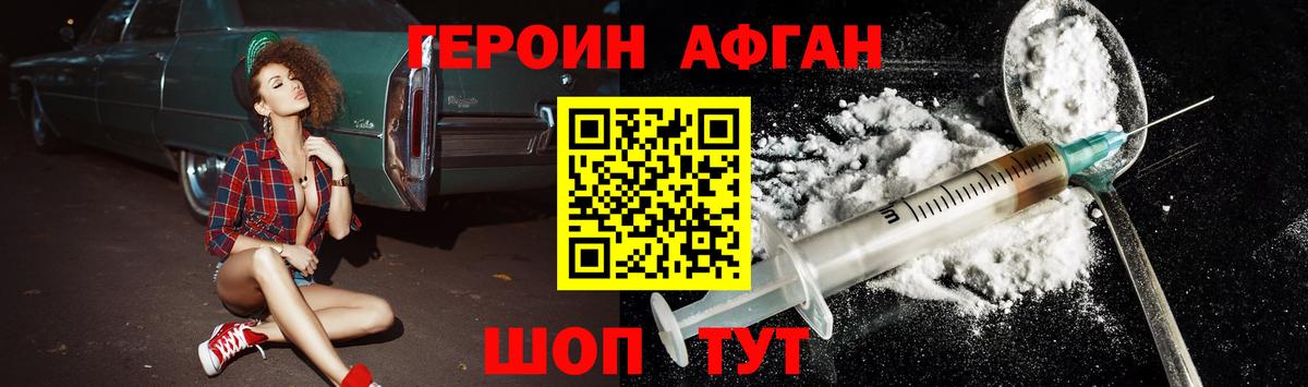Бугуруслан  Героин афганец  Вход с VPN 