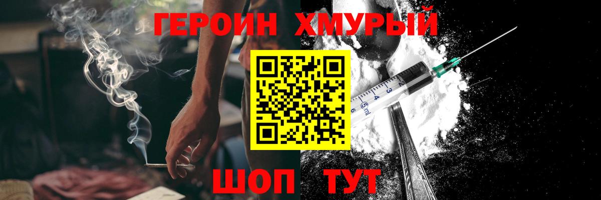 Героин VHQ Бугуруслан
