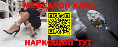 мефедрон Белореченск