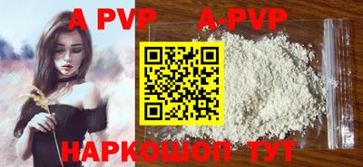 ALPHA-PVP Кингисепп