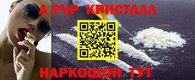 ALPHA-PVP Кингисепп