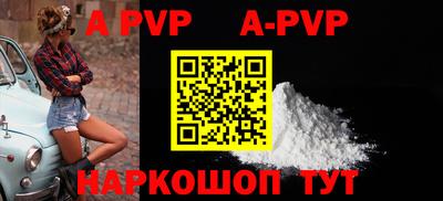 ALPHA-PVP Кингисепп