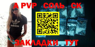 ALPHA-PVP Кингисепп