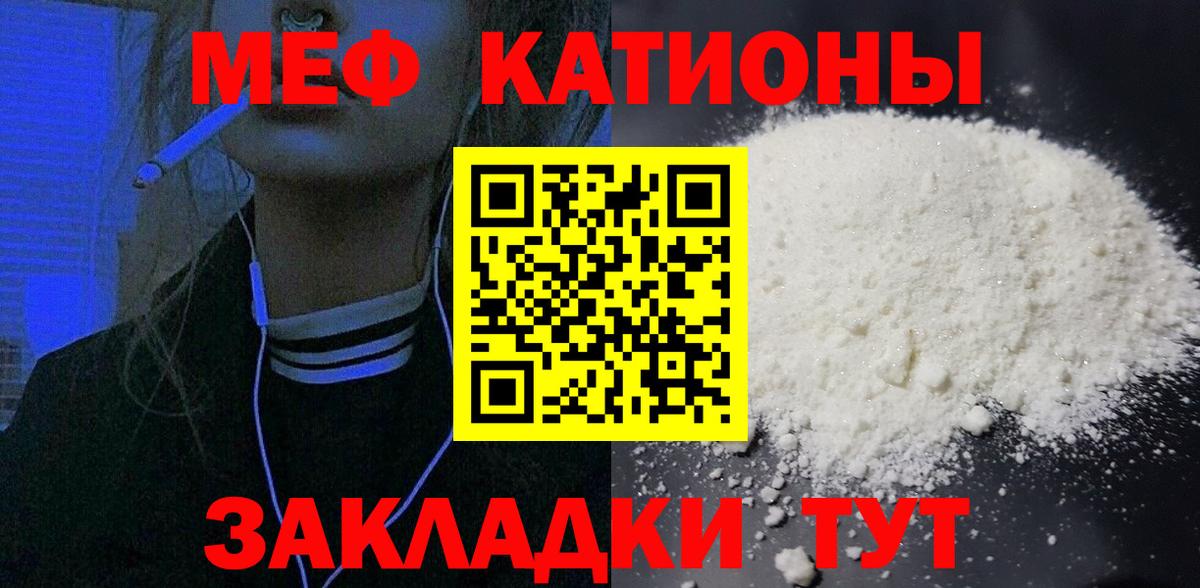 Бугуруслан  закладки  Мефедрон кристаллы  Вход с VPN  Мефедрон мяу мяу 