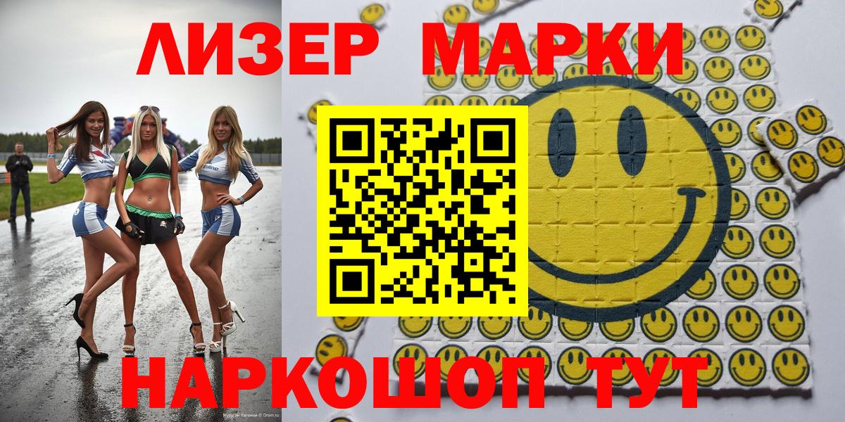 Марки NBOMe 1,5мг  Марки NBOMe  Бугуруслан  Вход с VPN 