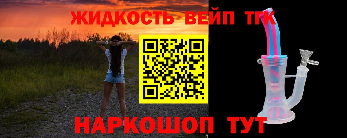 Дистиллят ТГК THC oil Бугуруслан
